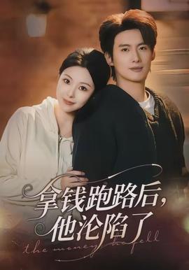 消失的爱人